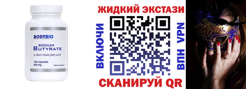 купить наркотики сайты  Алатырь  Бутират оксибутират 
