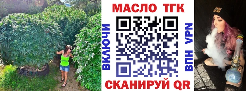 ТГК вейп с тгк  Алатырь 